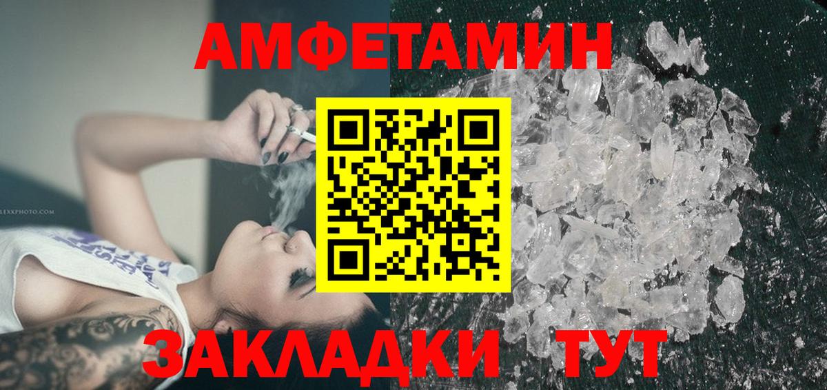 АМФЕТАМИН 98% Ишим