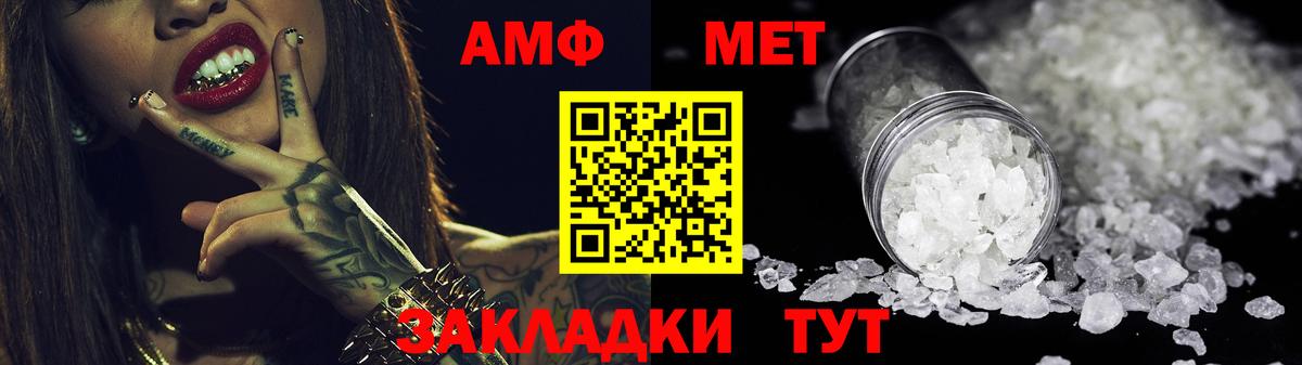 АМФЕТАМИН 98%  Вход с VPN  АМФ  АМФЕТАМИН  Ишим 