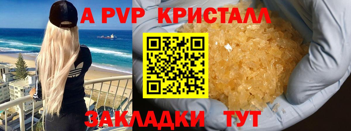 A-PVP мука Ишим
