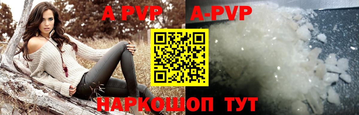 Ишим  Alpha PVP крисы CK  Альфа ПВП  A PVP СК КРИС  Вход с VPN 
