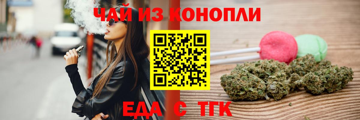Cannafood конопля Ишим