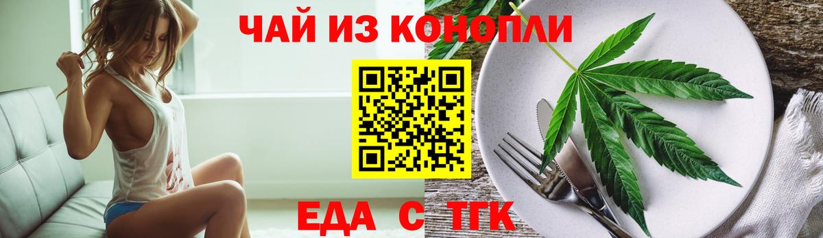 Ишим  Еда ТГК конопля  Вход с VPN 