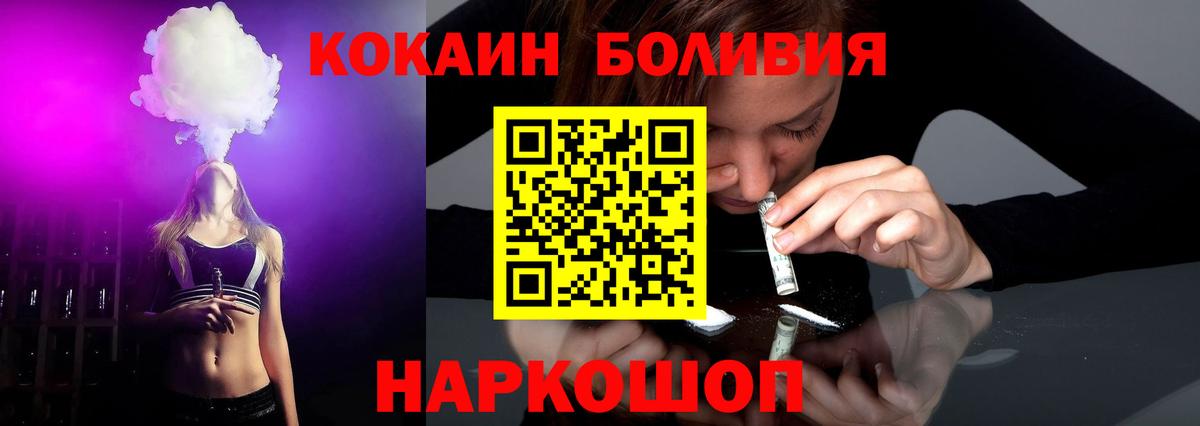 COCAIN VHQ  Cocaine 99%  цена   Ишим  Вход с VPN 
