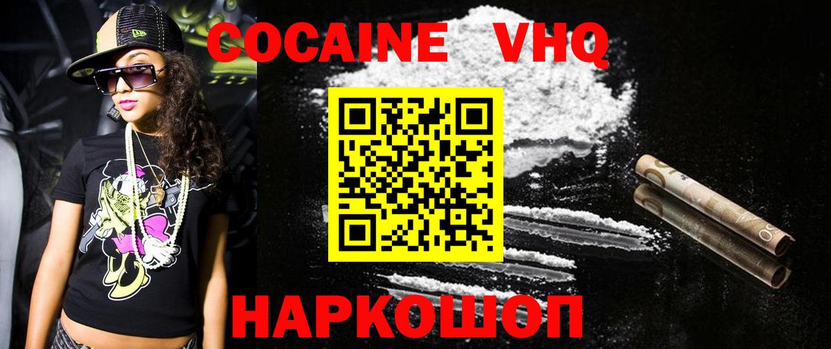 COCAIN Боливия Ишим
