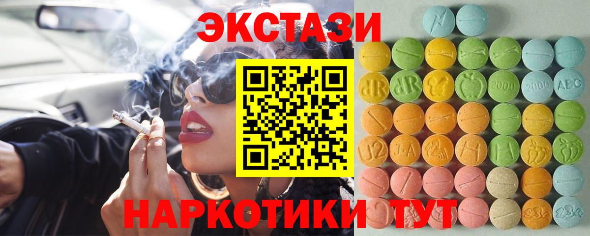 площадка телеграм  Ecstasy  Ишим  Вход с VPN  ЭКСТАЗИ Punisher  Ecstasy 280мг 
