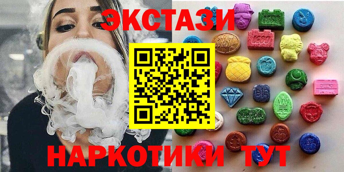Экстази диски Ишим