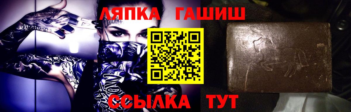 ГАШ hashish Ишим