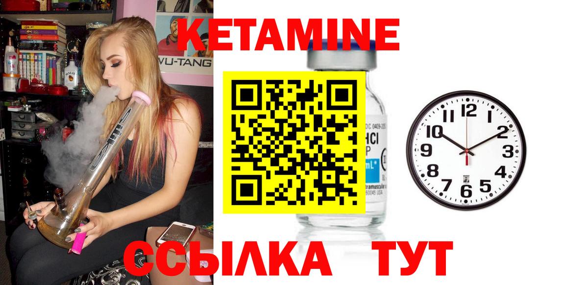 КЕТАМИН ketamine  Вход с VPN  Ишим 