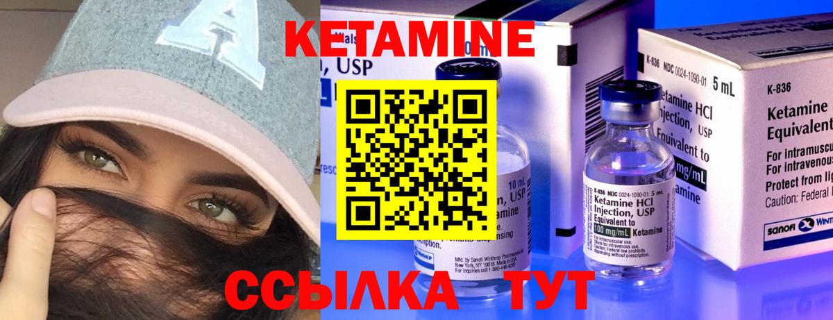 КЕТАМИН VHQ Ишим