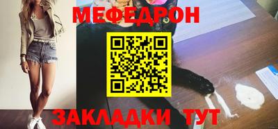 мефедрон Кунгур