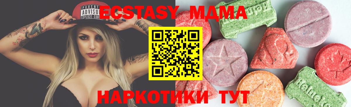 Ишим  MDMA кристаллы  Вход с VPN 