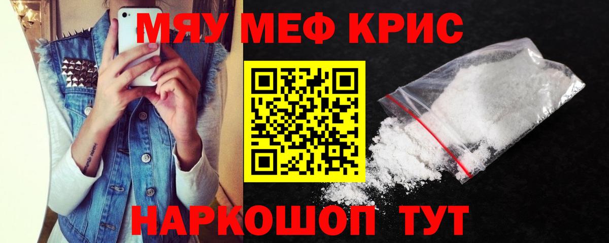 Ишим  МЕФ  Вход с VPN  Мефедрон VHQ  Меф 