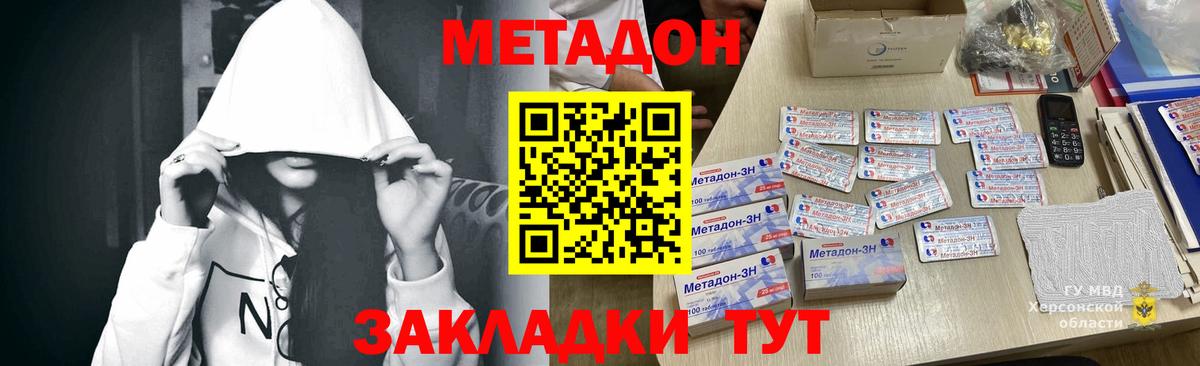Метадон VHQ  Вход с VPN  Ишим  МЕТАДОН кристалл 