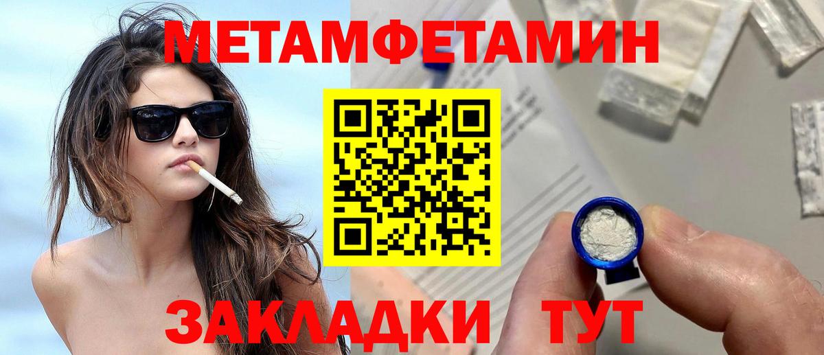 Ишим  Метамфетамин винт  Первитин  Вход с VPN 